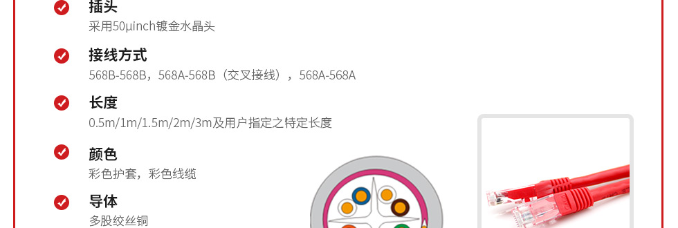 六A類非屏蔽網絡跳線