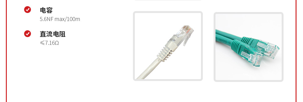 六A類非屏蔽網絡跳線