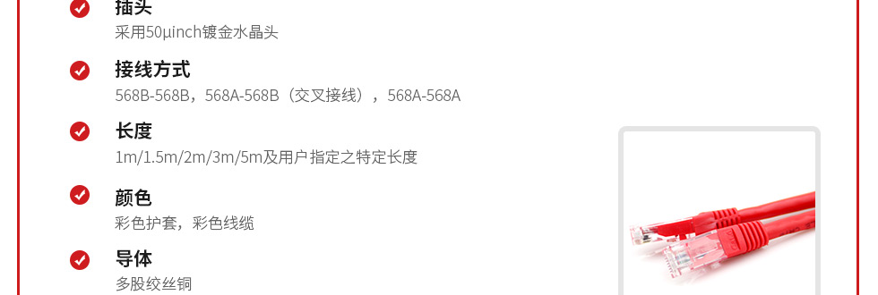 六類非屏蔽網絡跳線