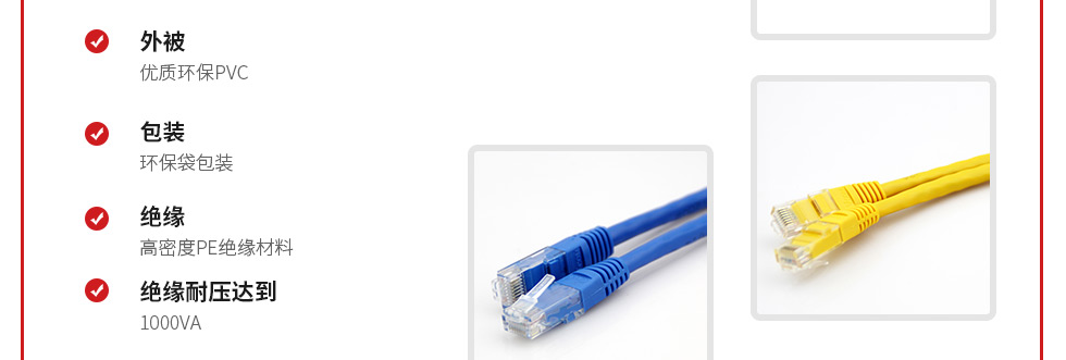 六類非屏蔽網絡跳線