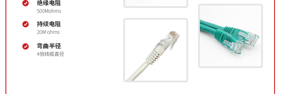 六類非屏蔽網絡跳線