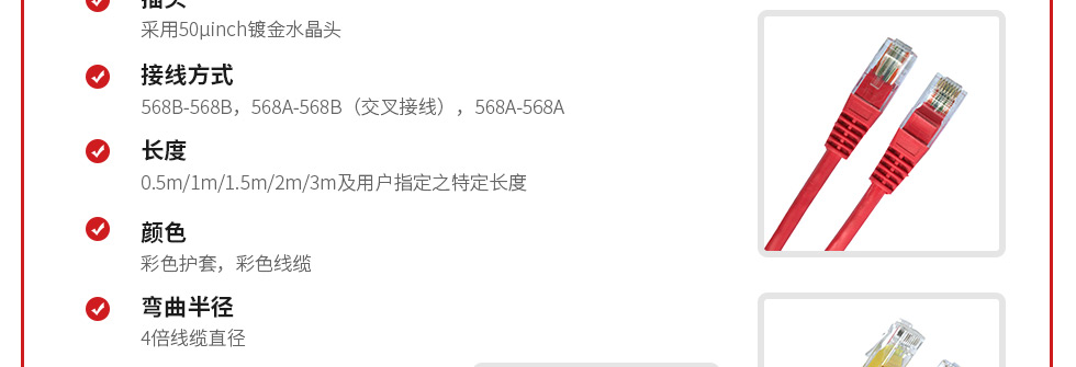 超五類非屏蔽網絡跳線