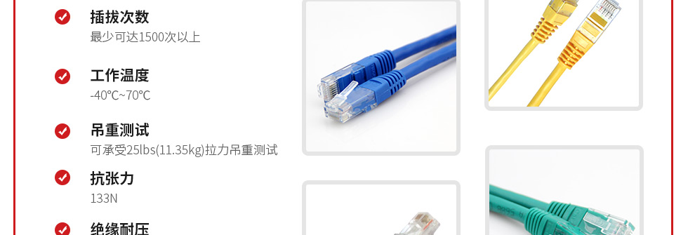 超五類非屏蔽網絡跳線