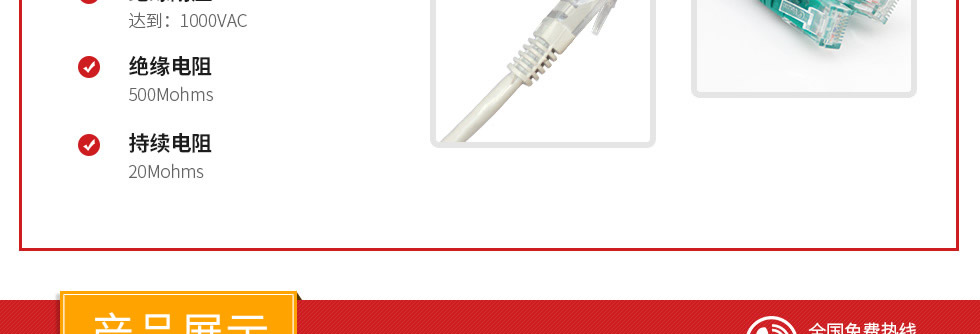 超五類非屏蔽網絡跳線