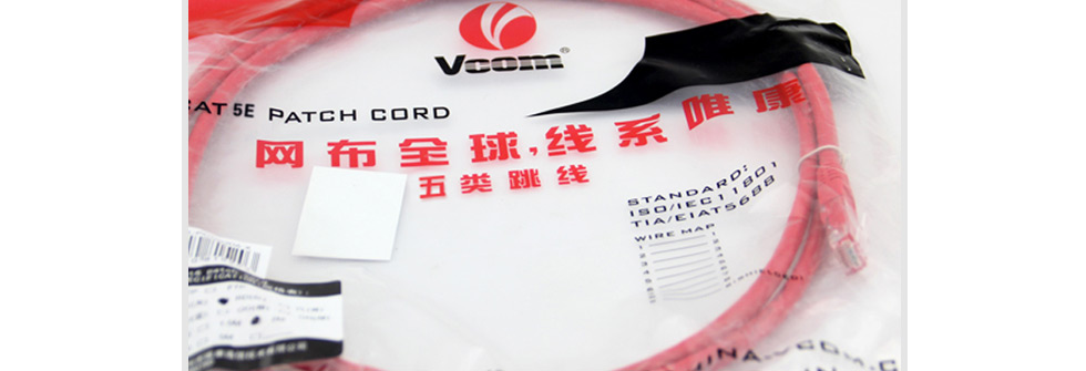 超五類非屏蔽網絡跳線