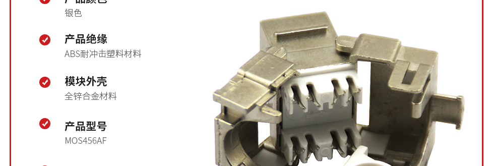 六類屏蔽免打式信息模塊