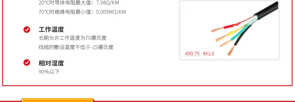 RVV普通聚氯乙烯護套軟線