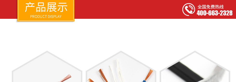 RVV普通聚氯乙烯護套軟線