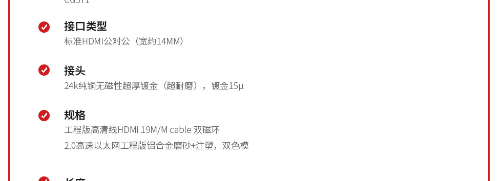 CG571 HDMI數碼高清配線