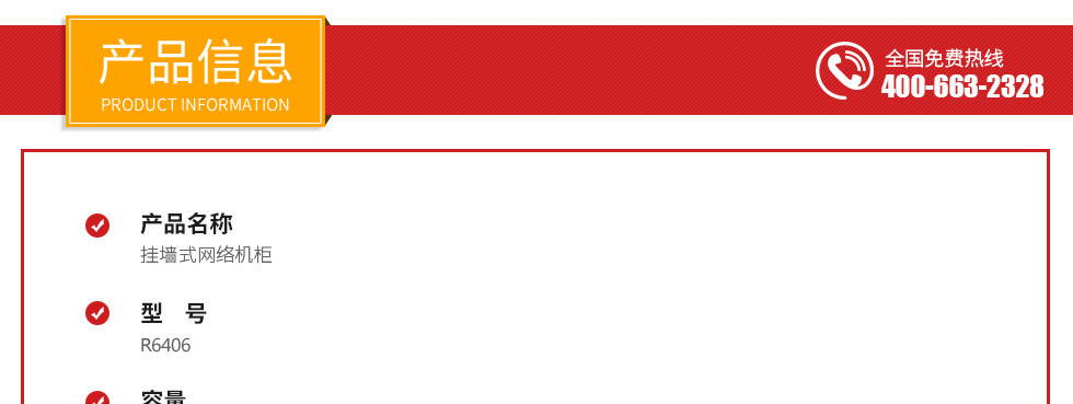 VCOM掛墻式6U網絡機柜