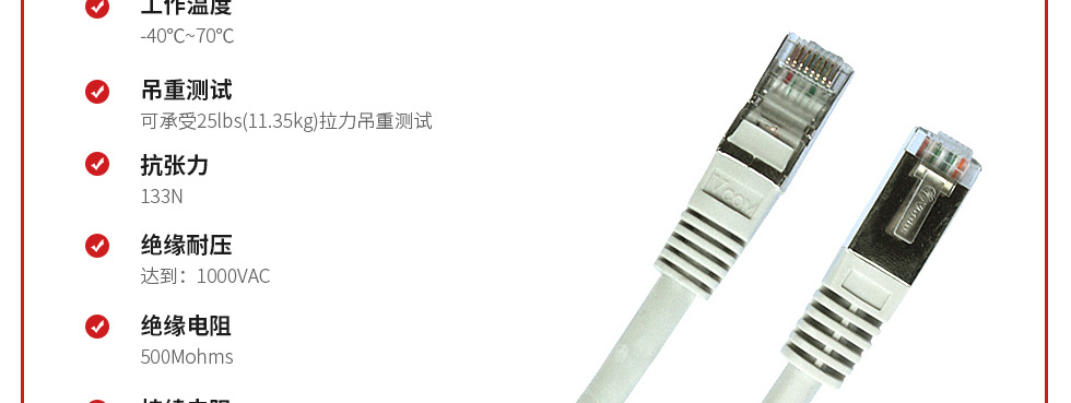 超五類屏蔽跳線